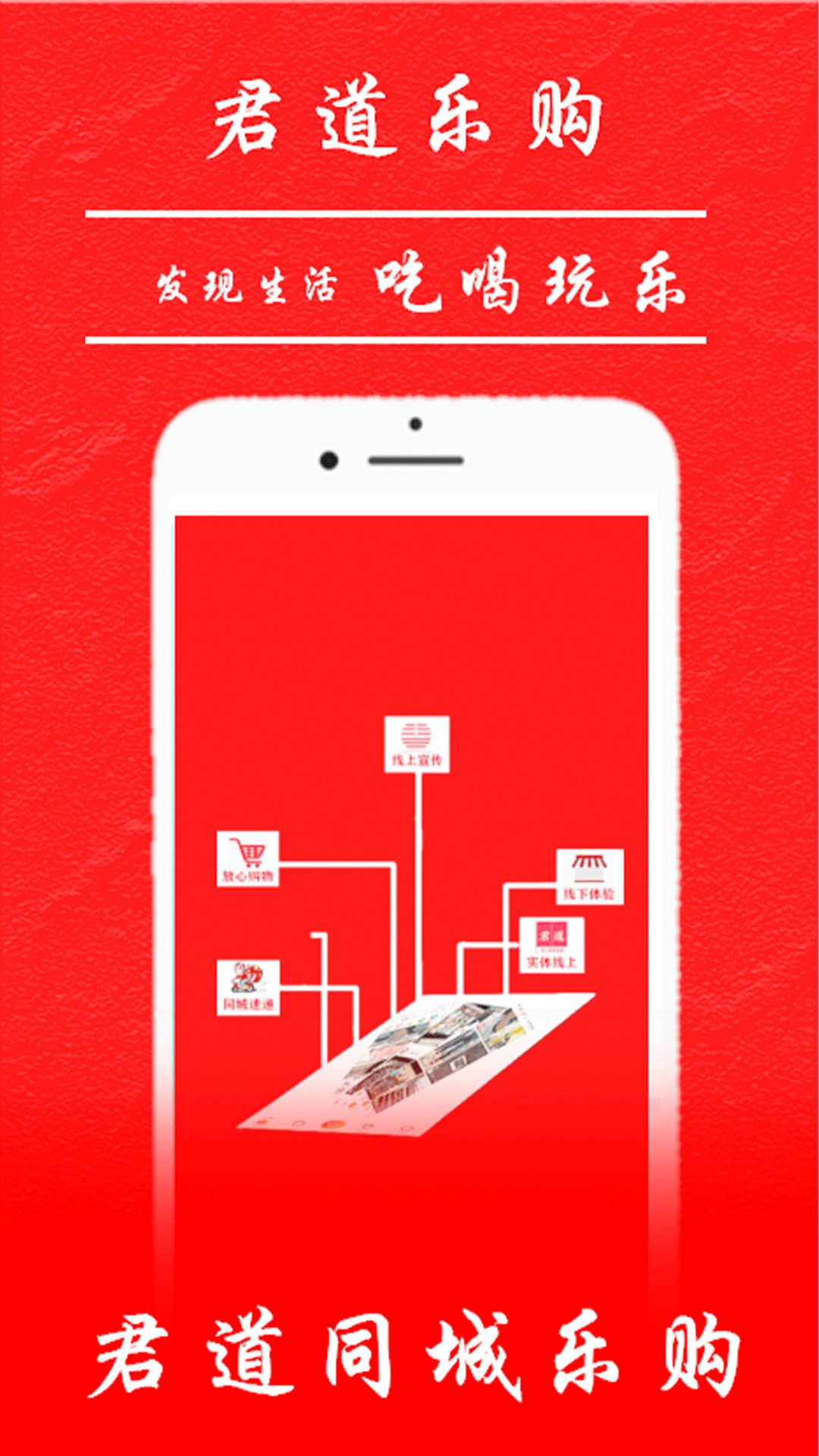 君道同城乐app1.1.7