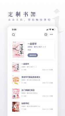 棉花糖小说免费阅读app1.0.0