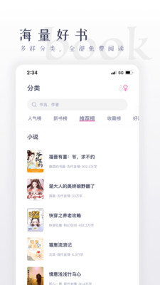 棉花糖小说免费阅读app1.0.0