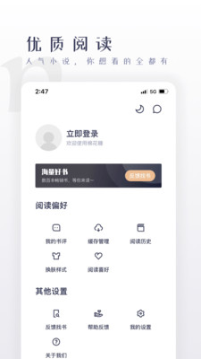 棉花糖小说免费阅读app1.0.0