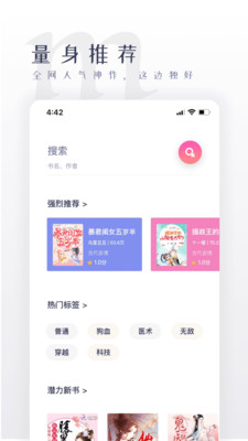 棉花糖小说免费阅读app1.0.0