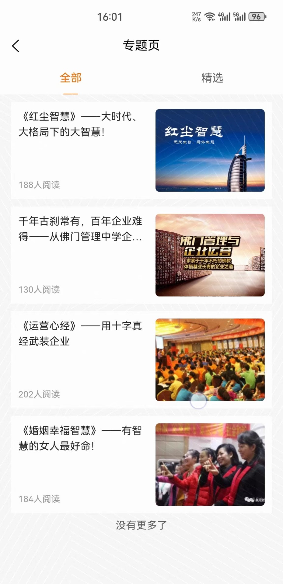 欢鱼严选app2.1.94
