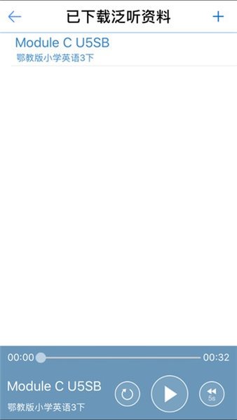 易加口语app5.5.4