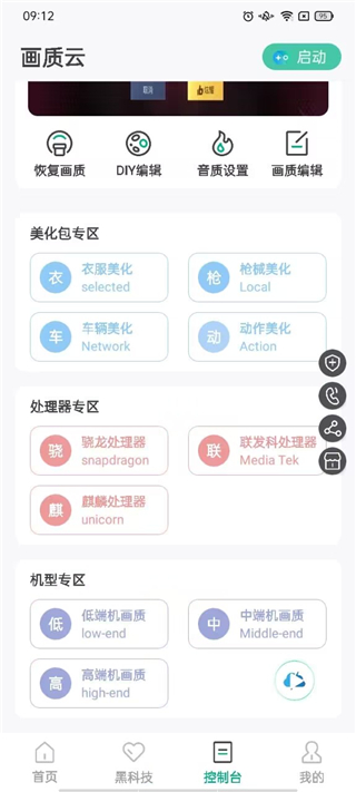 画质云国际版app2.1
