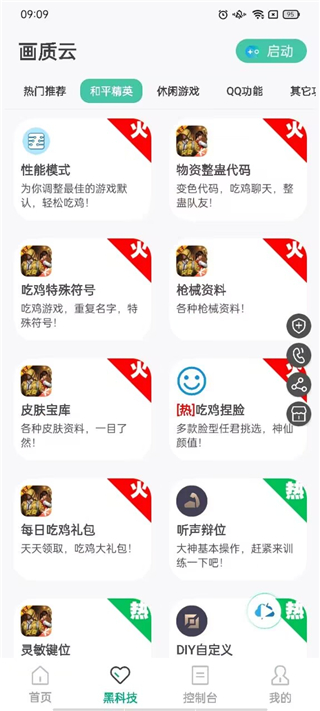 画质云国际版app2.1