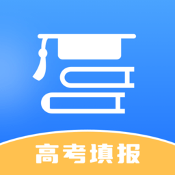 高考志愿大师app