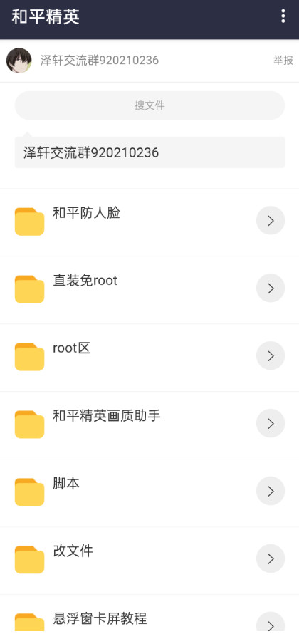 泽轩软件库app1.3