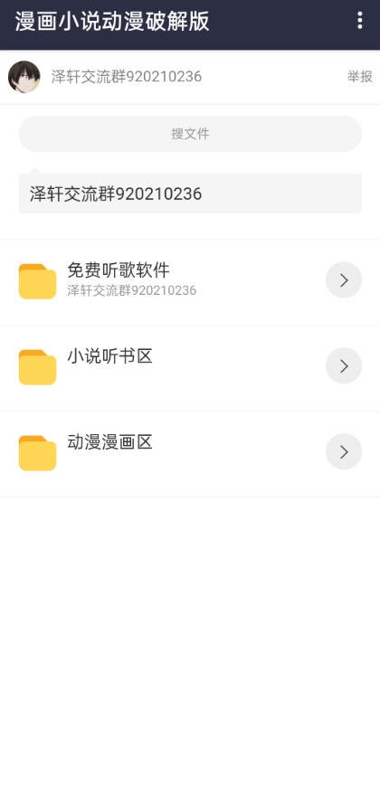 泽轩软件库app1.3