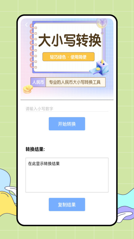 CARROT天气app1.0