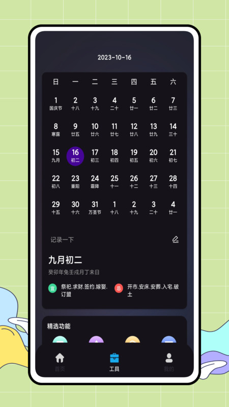 CARROT天气app1.0