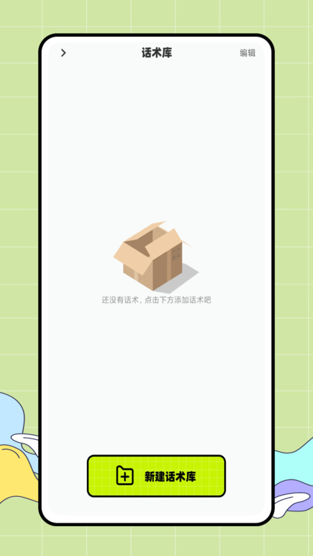 CARROT天气app1.0