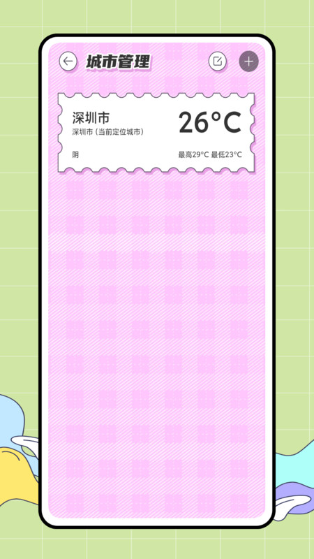 CARROT天气app1.0