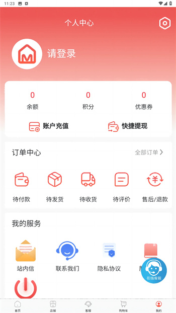 易佳优品app1.0.1
