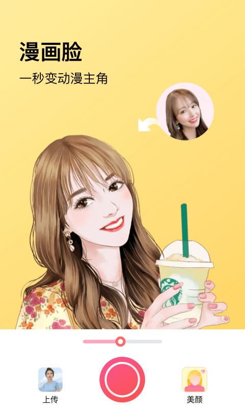 神奇P图app1.0