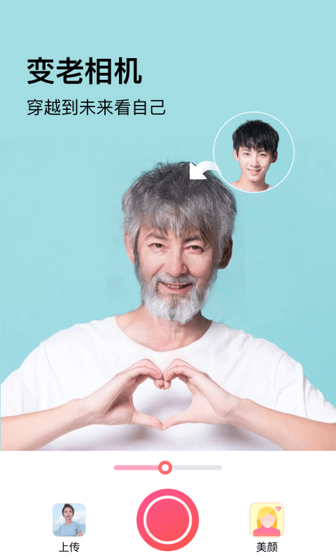 神奇P图app1.0