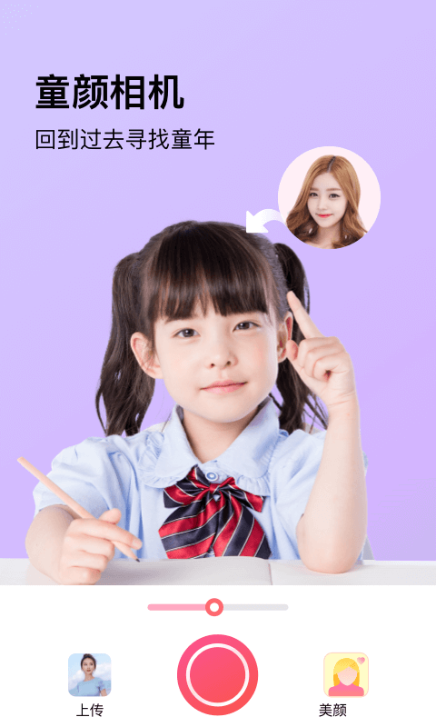 神奇P图app1.0