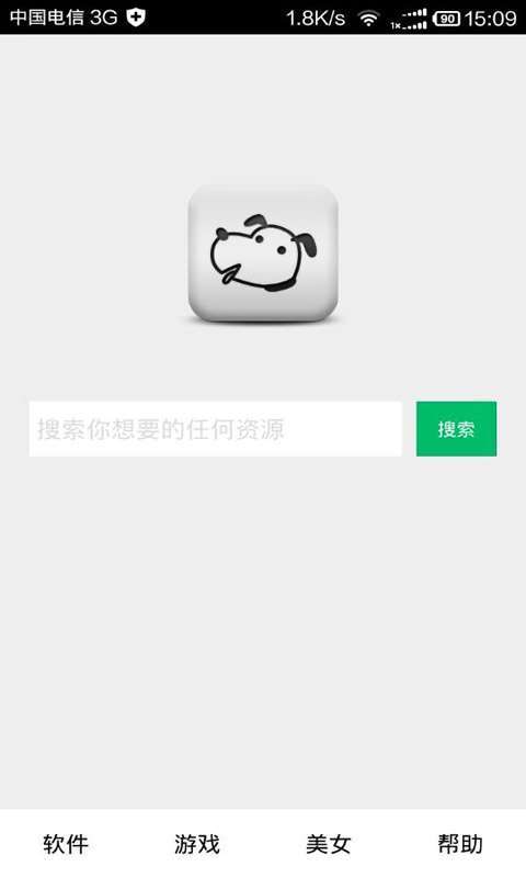 种子狗app1.0