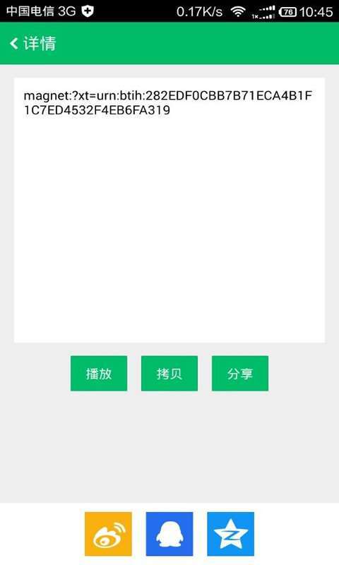 种子狗app1.0