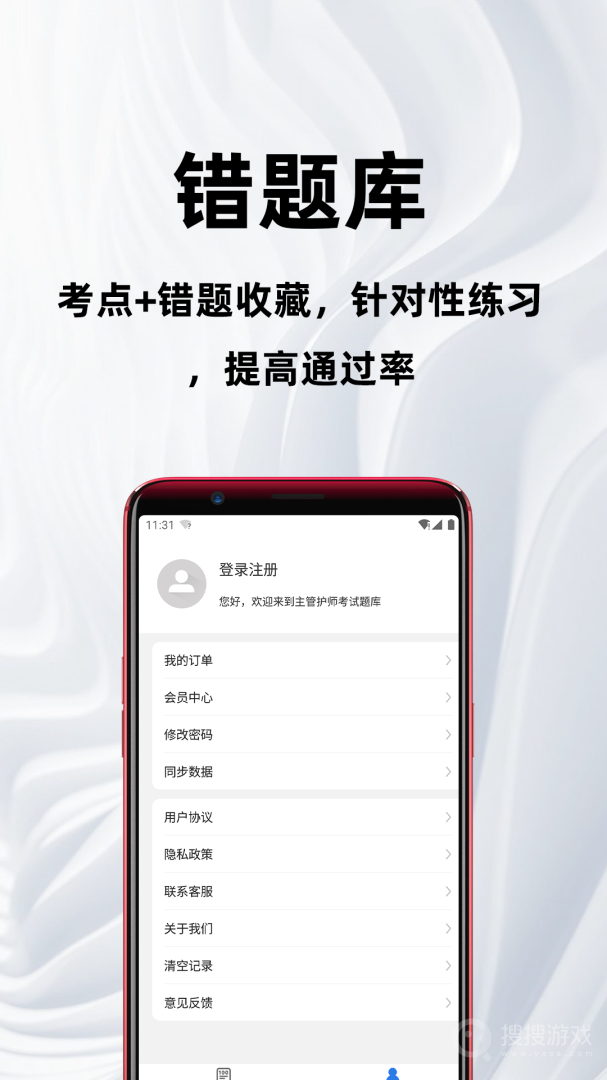百分题库app2.1.1