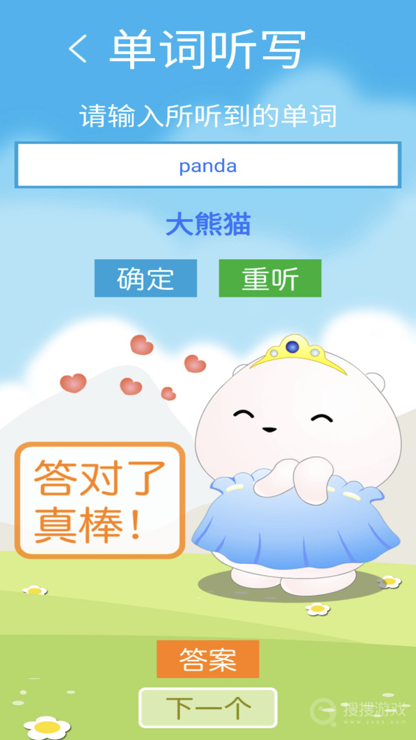 新标准英语三下点读app2.8.2