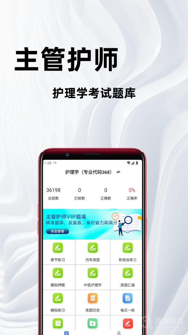 百分题库app2.1.1