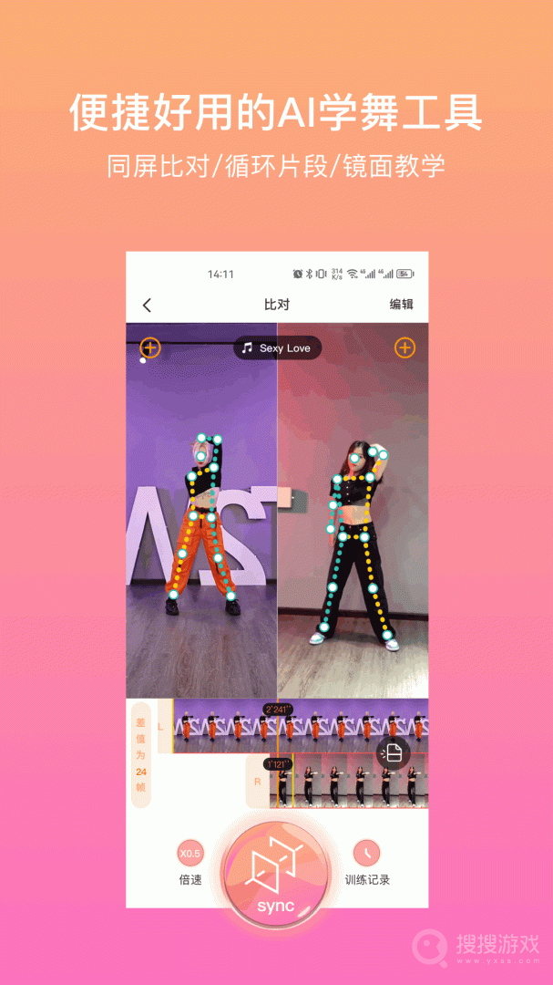 有心跳舞蹈app1.73.2