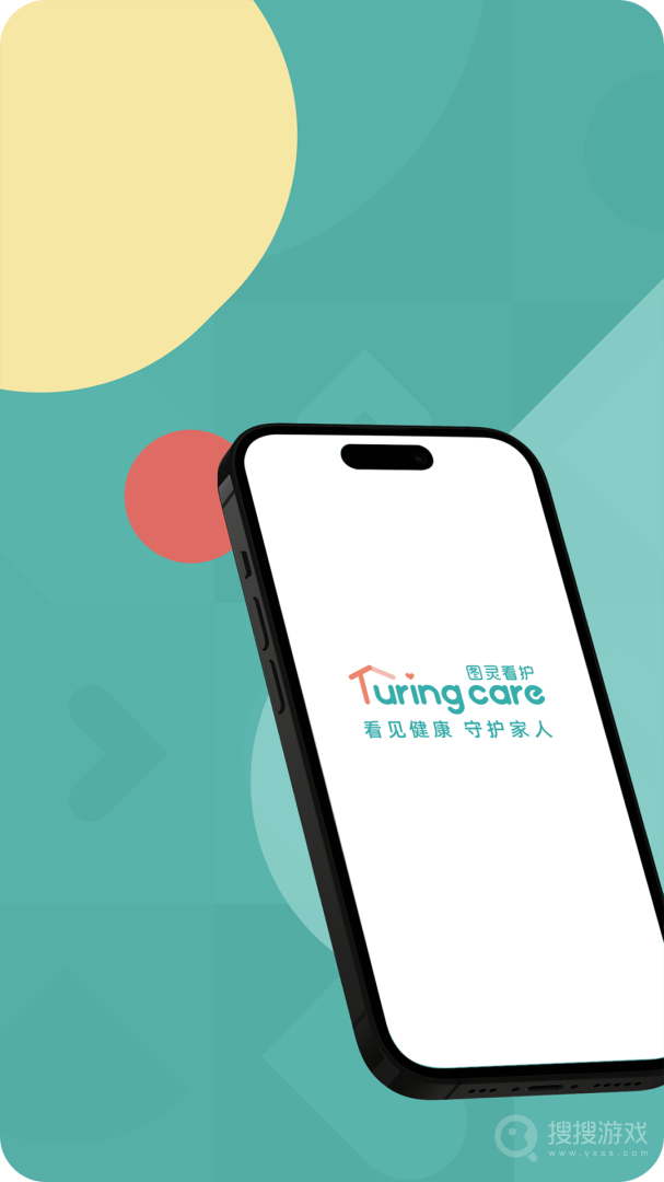 图灵看护app1.23.0
