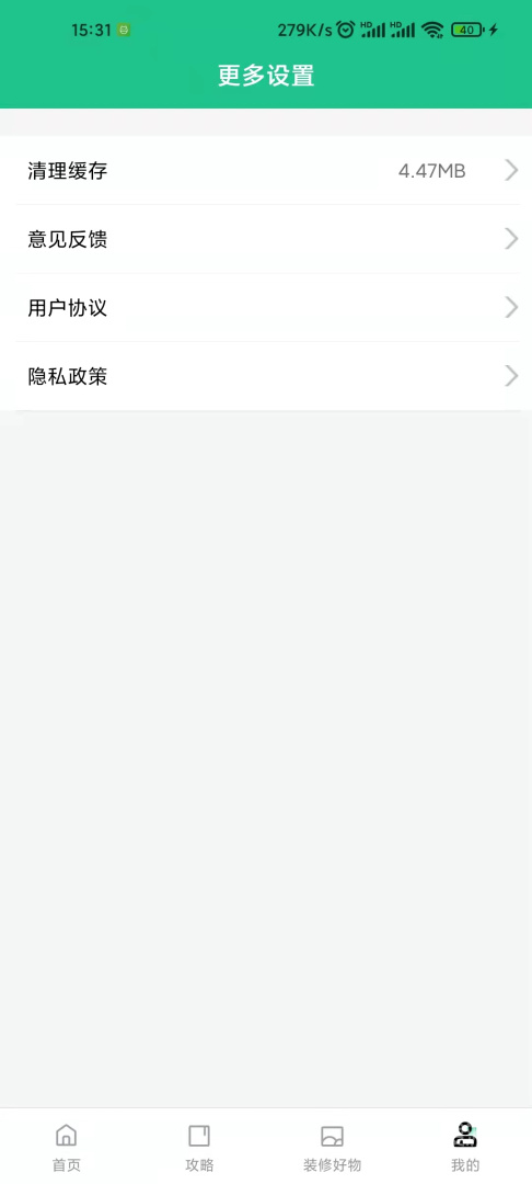 手掌装修app2.0.4