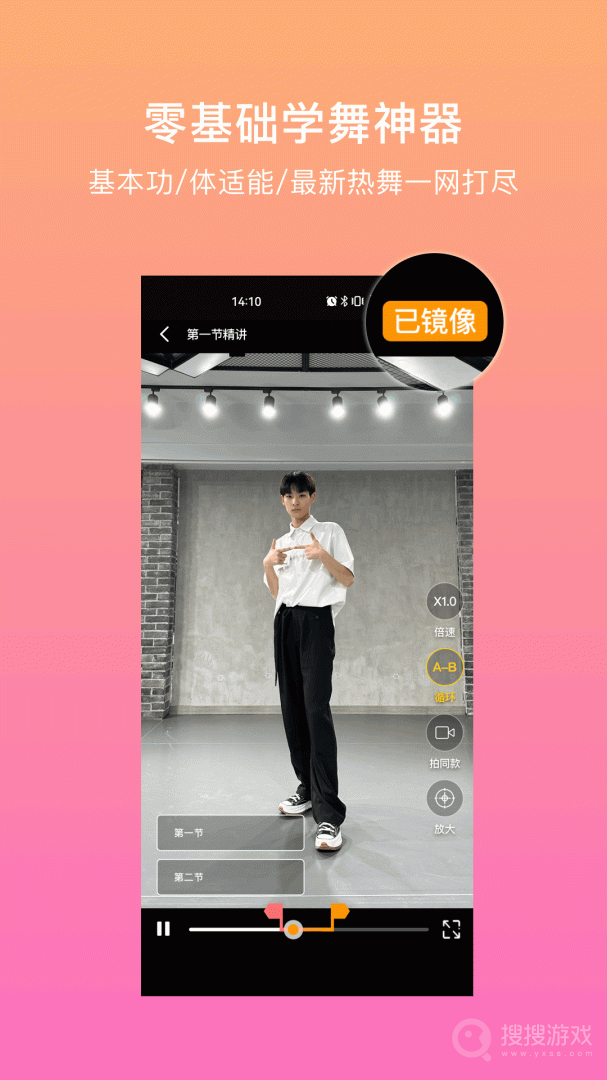 有心跳舞蹈app1.73.2
