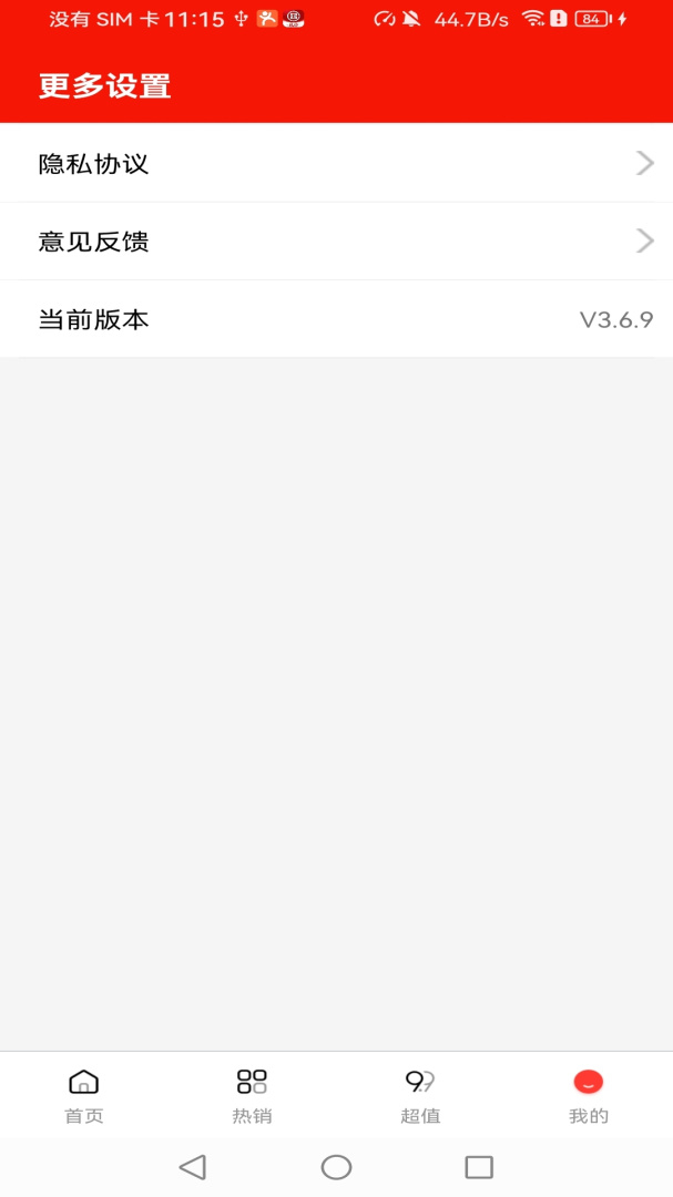 菜鸟淘淘app3.7.1