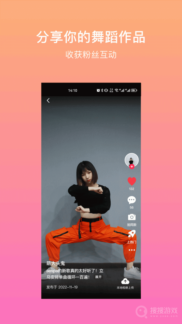 有心跳舞蹈app1.73.2