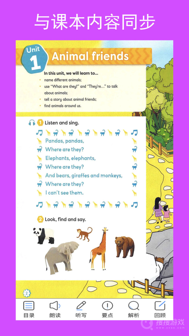 新标准英语三下点读app2.8.2