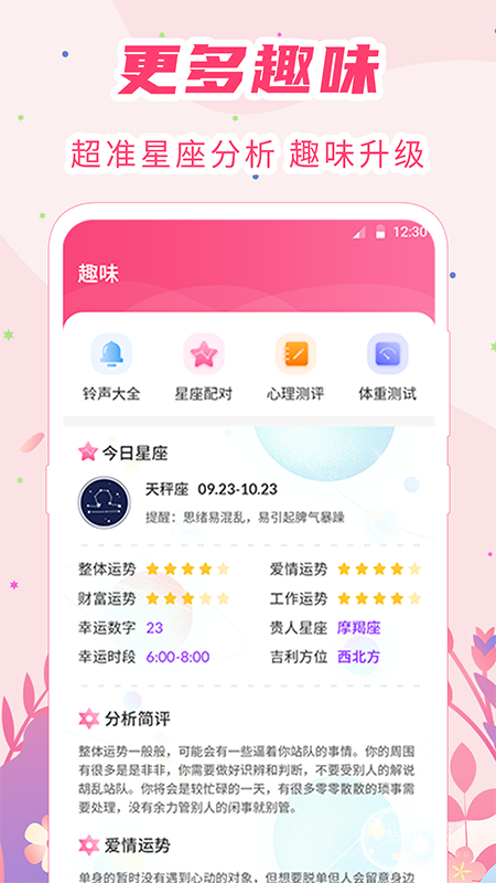 女生经期助手app7.8.0123