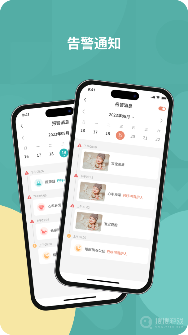 图灵看护app1.23.0