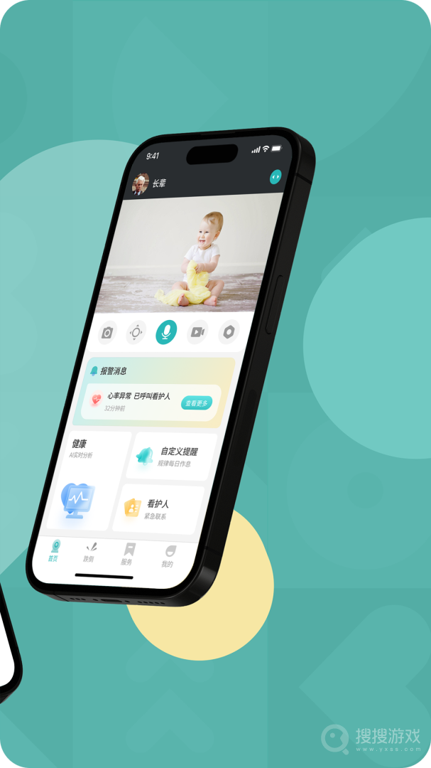 图灵看护app1.23.0