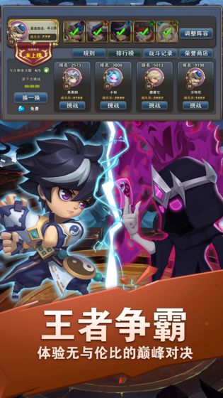 无限英雄手游下载v1.2.0