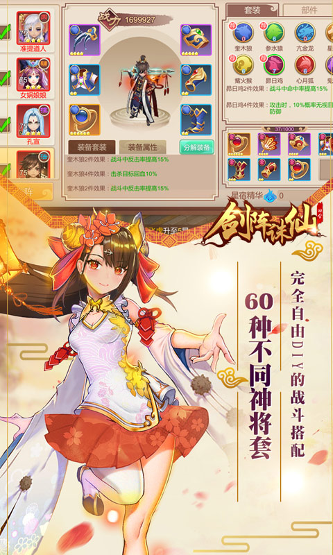 剑阵诛仙BT版下载v3.1.0