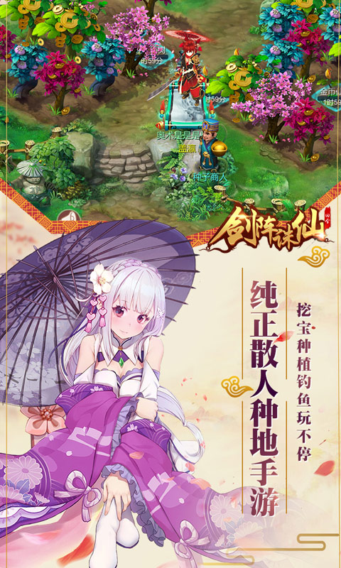 剑阵诛仙BT版下载v3.1.0