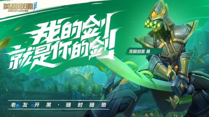 英雄联盟手游体验服下载v2.4.0.4728