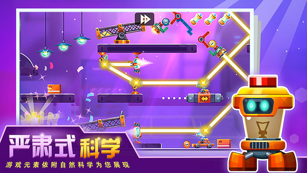 连锁反应下载v1.0