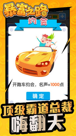 暴富之路下载v1.0