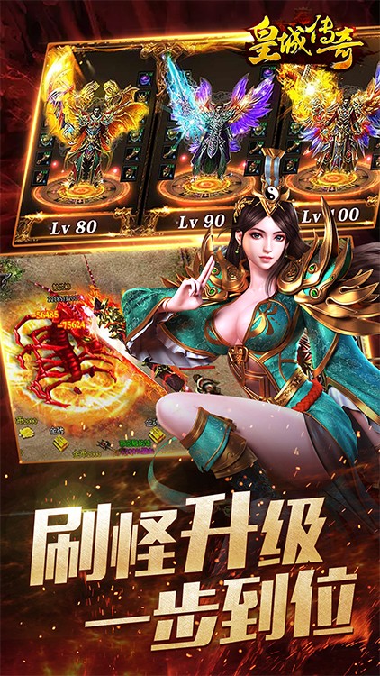 皇城传奇下载v1.0.1.3900