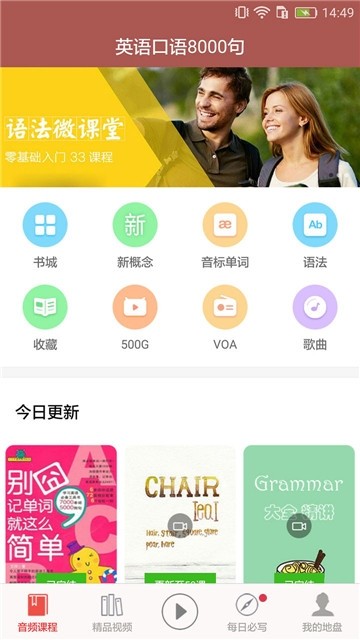 8000sentences app10.0