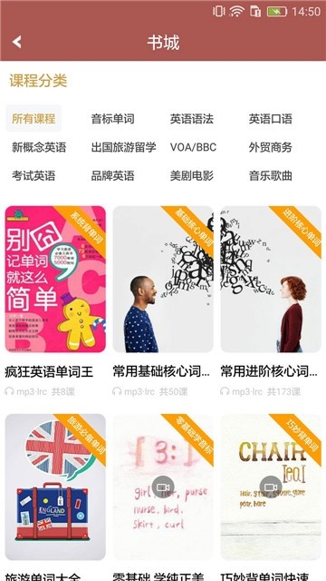 8000sentences app10.0