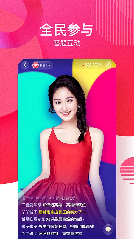 头号英雄app7.1.2