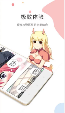 19漫画app1.0.0