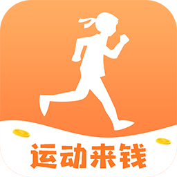 运动来钱app