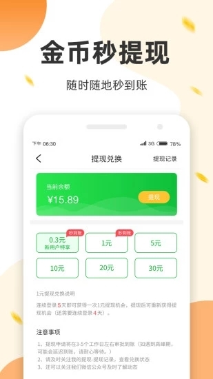 运动来钱app1.0.4