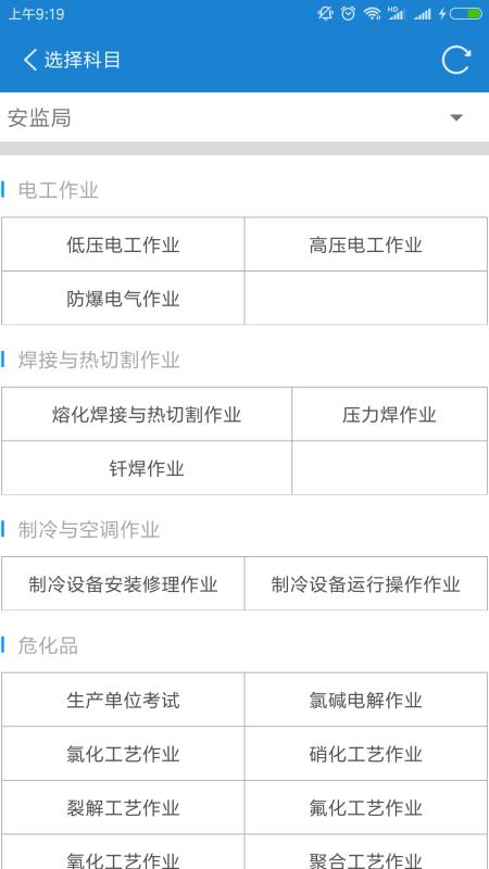 证通天下app1.4.7