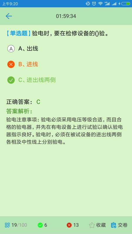 证通天下app1.4.7